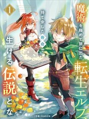 漫画19天第15话封面