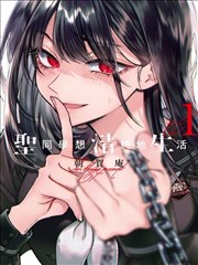 漫画19天番外手账封面